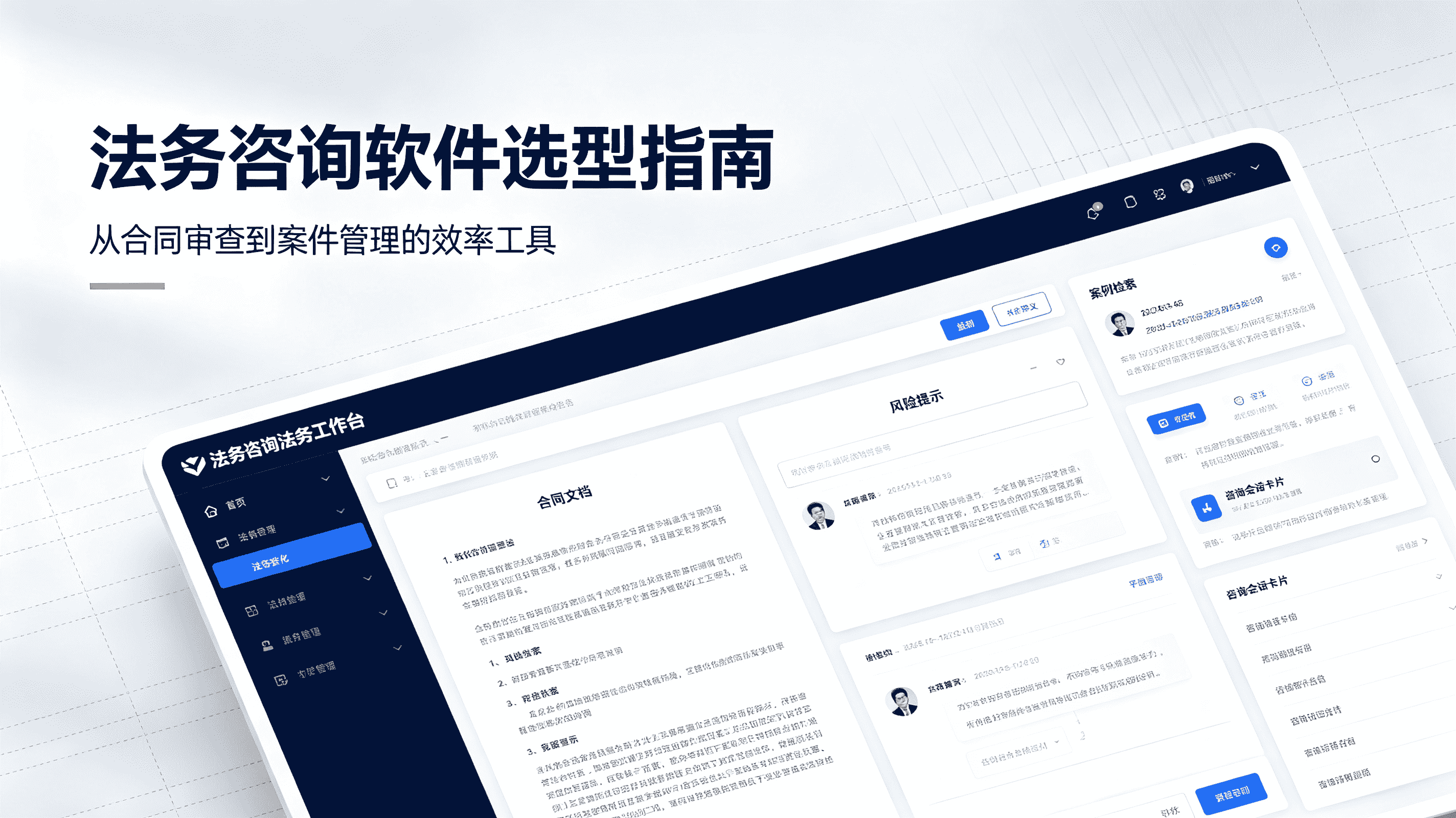 中衡咨询文档